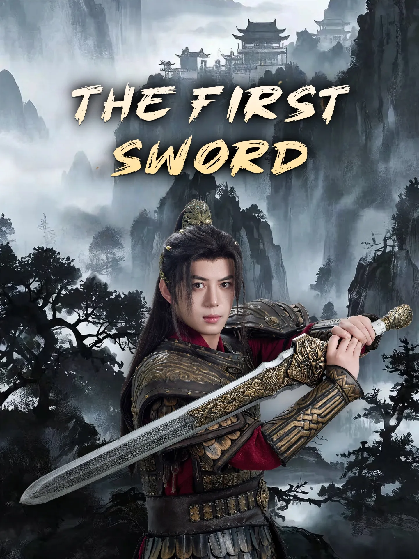 The First Sword